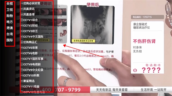 星火电视手机版