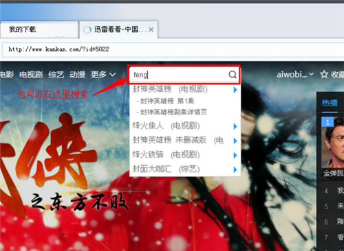 迅雷看看播放器