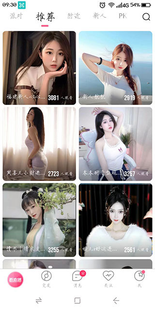 九秀直播美女聊天