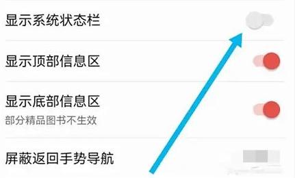 爱读小说app免费版