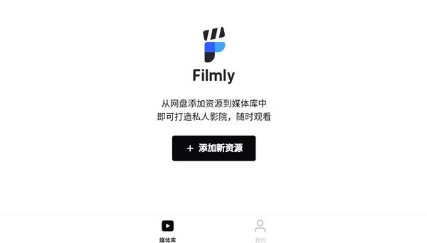 filmly网易版