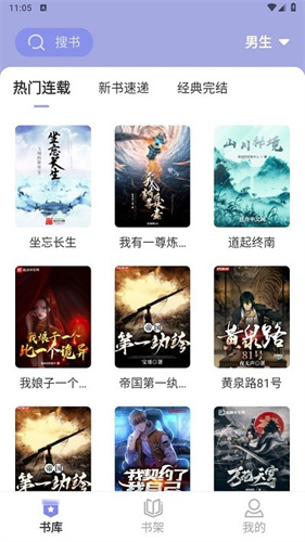 野牛阅读最新版