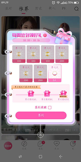 九秀直播美女聊天