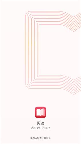 华为阅读app