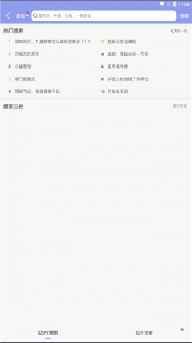 风车漫画app正版