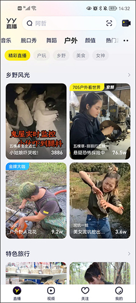 yy手机版下载官方下载