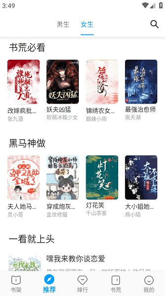 小书阁正版免费版