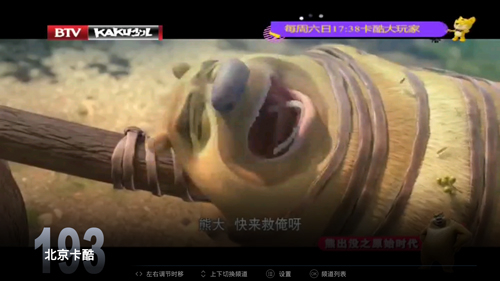 电视家2024永久免费tv版