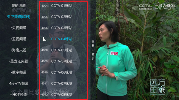 前线电视tv1.5.1综合版