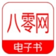 八零奇书网