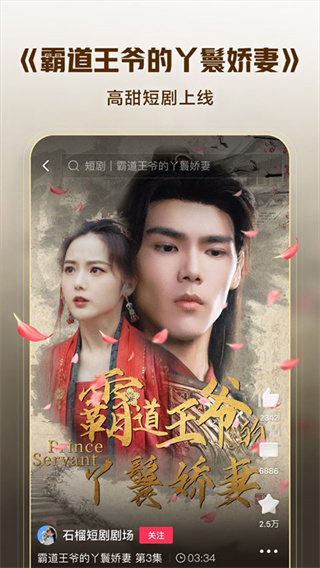 西瓜视频看短剧