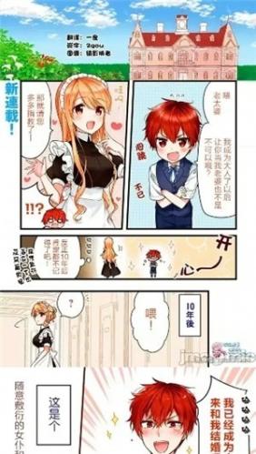 漫蛙manwa3官方版