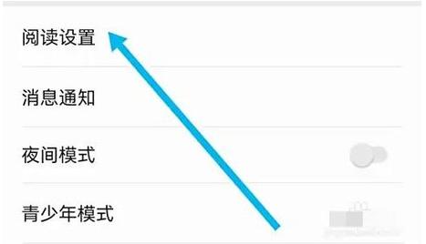 爱读小说app免费版