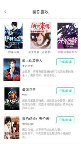 飞卢小说免费版