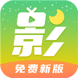 月亮影视大全app下载2025