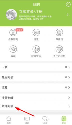 追追漫画免费版