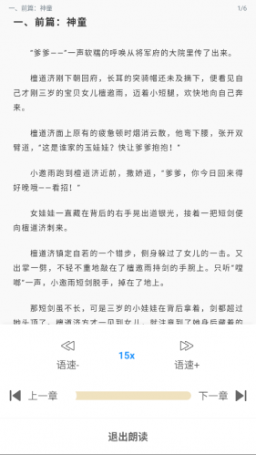 旧版免费笔趣阁