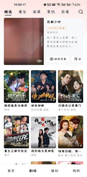 河马剧场看短剧手机版