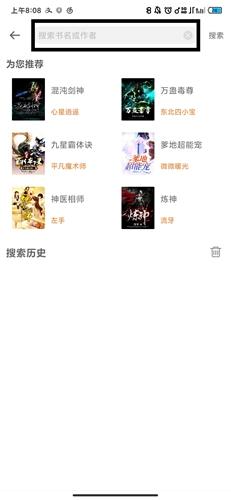 木瓜追书最新版