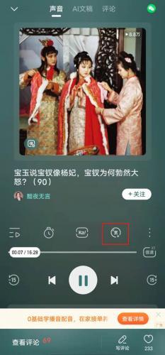 喜马拉雅小说免费听