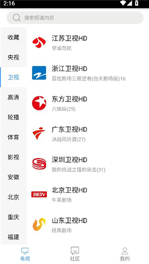 悠兔电视tv版安装包