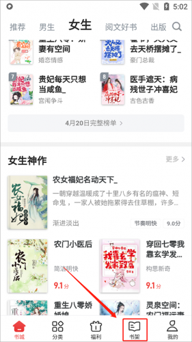 追书神器旧版本