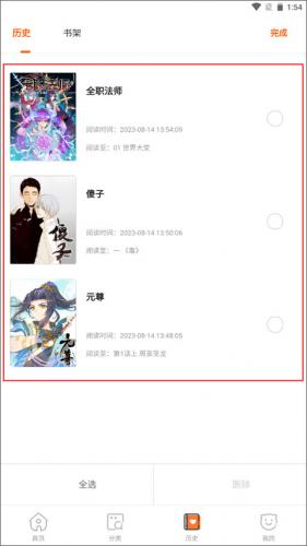 奇漫屋免费漫画