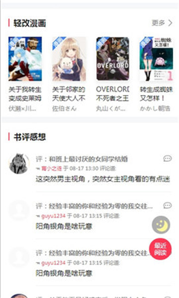 哔哩轻小说文库