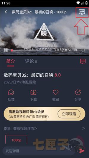 萌圈动漫app正版