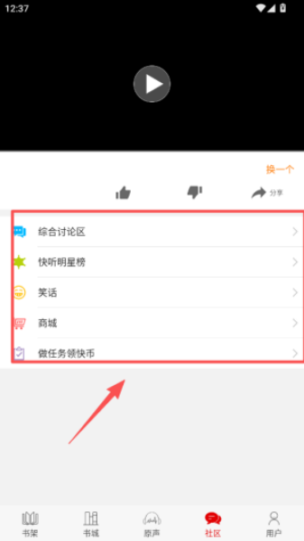 快听免费阅读小说