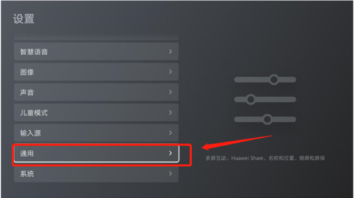 电视家2024永久免费tv版
