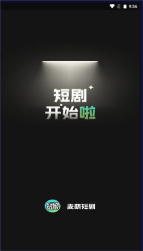 麦萌短剧旧版