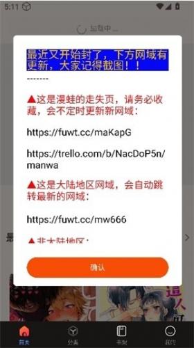 Manwa3台版(漫蛙3)v1.1.8