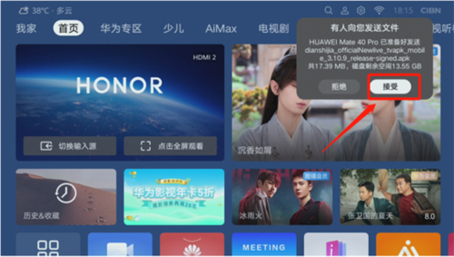 电视家2024永久免费tv版