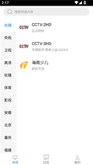 悠兔电视tv版安装包