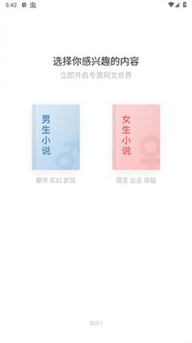 追书神器免费版