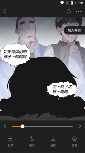 漫单漫画免费版