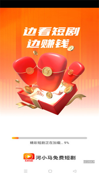 河小马免费短剧