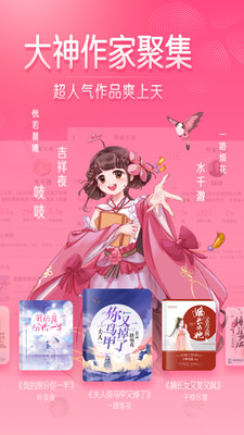 红袖读书免费阅读