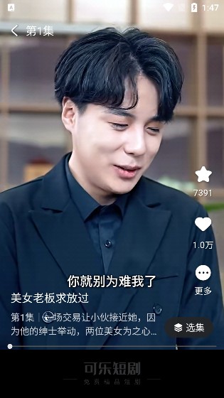 可乐短剧app官方版下载