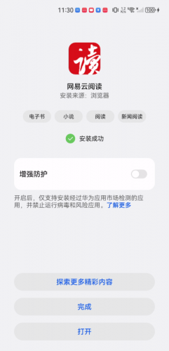 网易云阅读