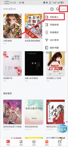 vivo电子书最新版