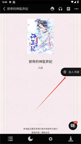 追书神器免费版