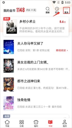 追书神器旧版本