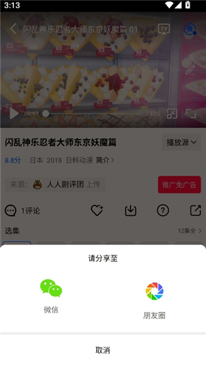 乐播视频