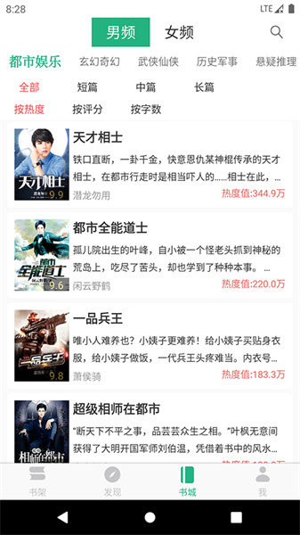 全本小说TXT免费阅读器