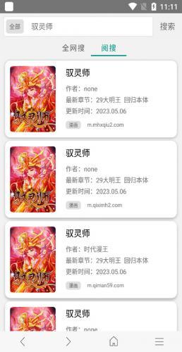 阅站漫画旧版本