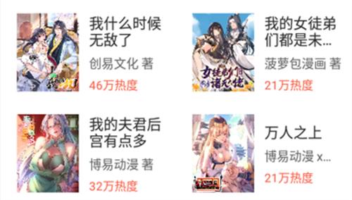 爱看漫画旧版本