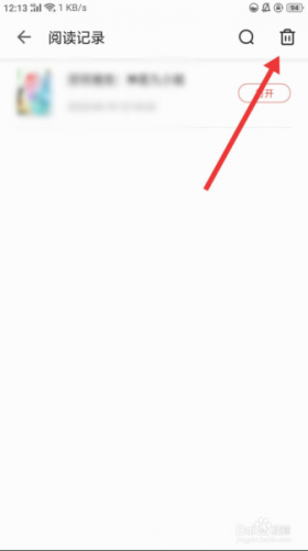 得间小说免费阅读