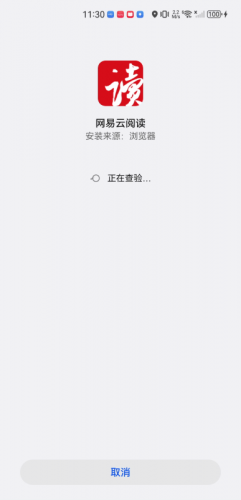 网易云阅读
